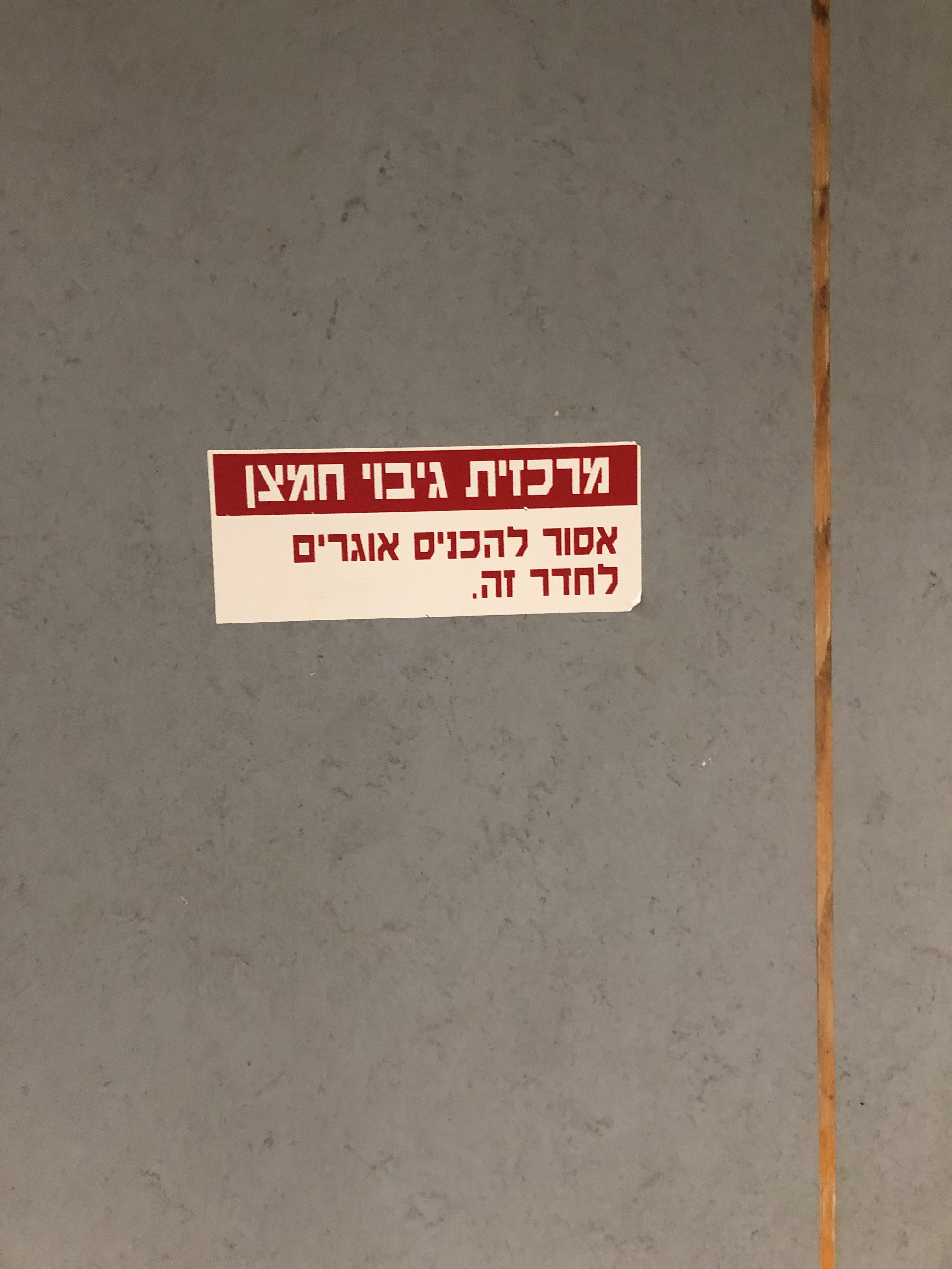 אאאא לגלגל לדר הר 