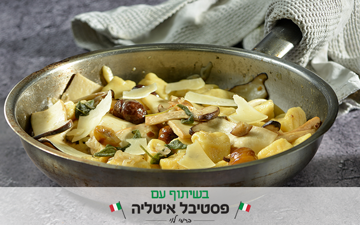 ניוקי עם ערמונים ופטריות
