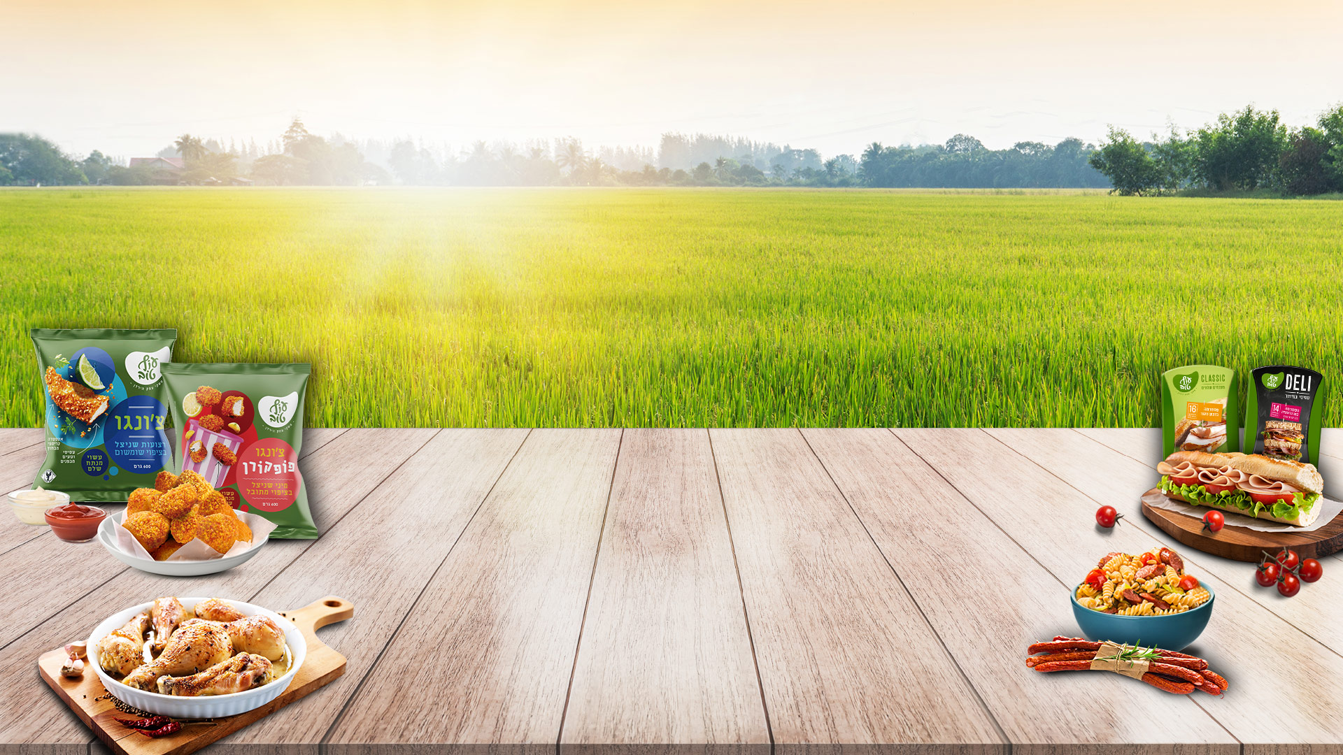 עוף טוב - מהמשק לצלחת