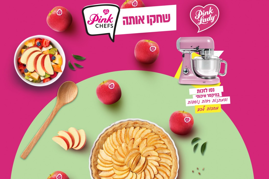 תחרות פינק ליידי