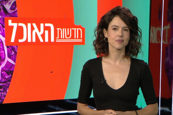 חדשות האוכל