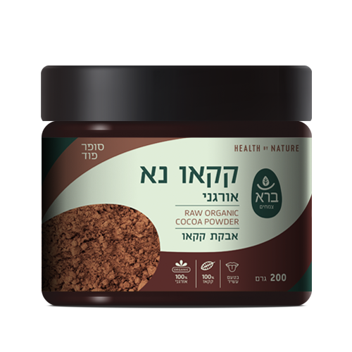 קקאו נא. הדמיה באדיבות ברא צמחים
