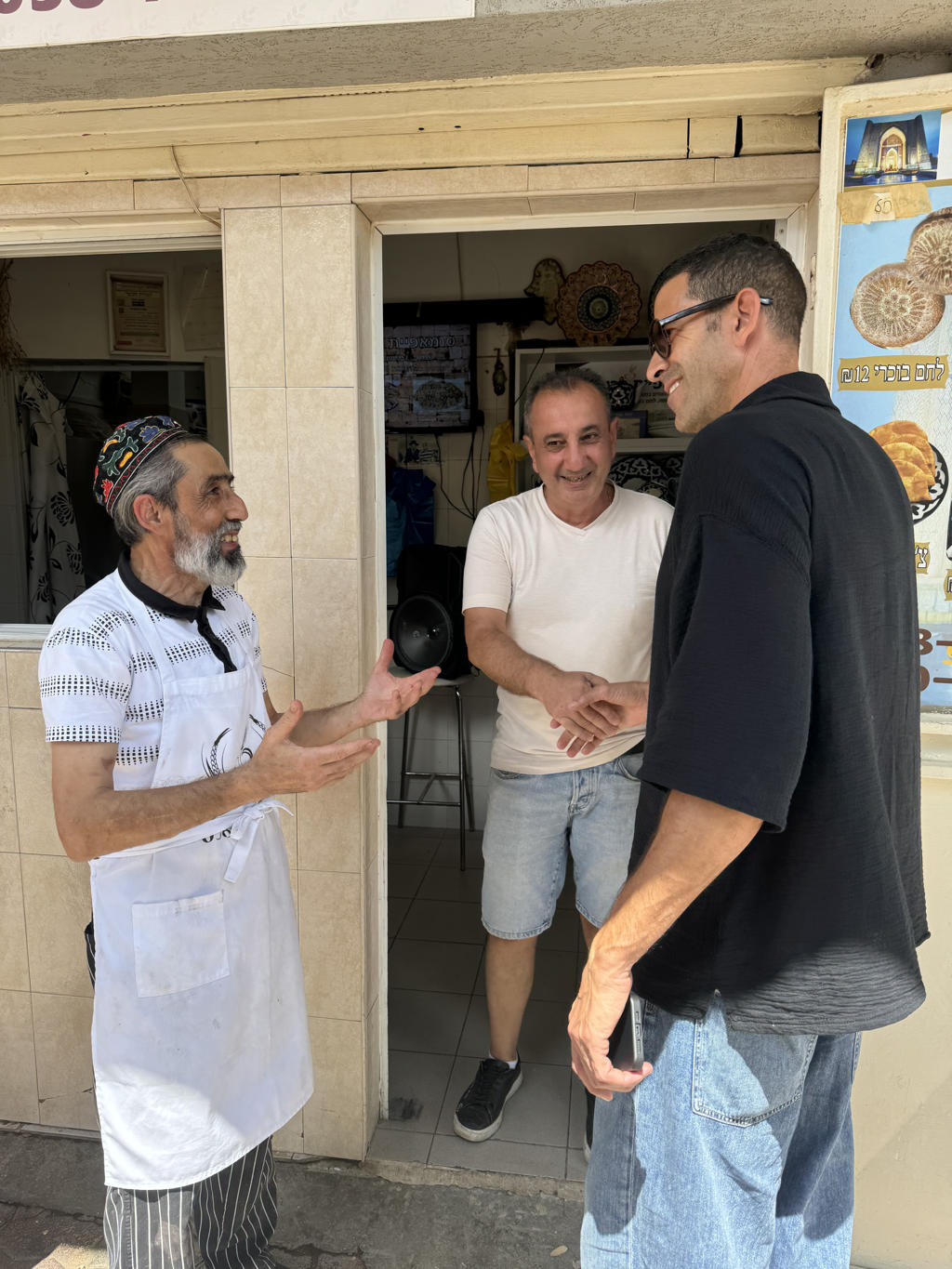 מאפיית הבוכרים - דימונה