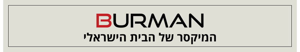 בורמן באנר מתחם דסקטופ