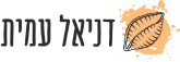 דניאל עמית